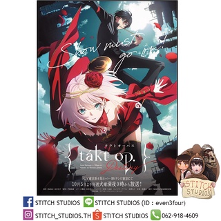 [สินค้าพร้อมส่ง] โปสเตอร์ แท็กต์โอปัส (Takt Op. Destiny)