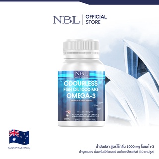 NBL Odourless Fish Oil 1000 MG OMEGA-3 - น้ำมันปลาสูตรไร้กลิ่น 1000 มก. (30 Capsules)