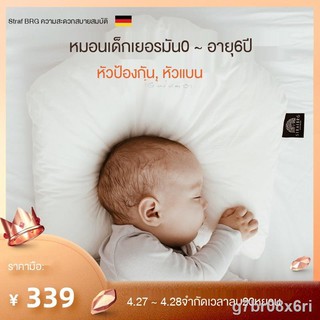 ┅✱❀German Comfortable Baby Pillow 0-1-2-3 หมอนเด็กแรกเกิดป้องกันศีรษะเด็กทารกระบายอากาศได้ดี