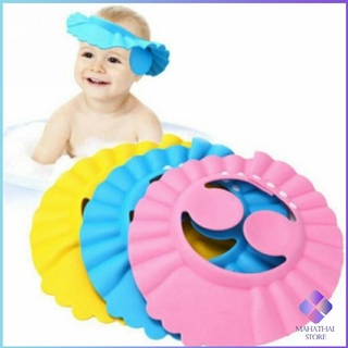 MahaThai หมวกอาบน้ำ กันน้ำ สำหรับสระผมเด็ก ปิดหูปรับได้  Baby waterproof shampoo cap