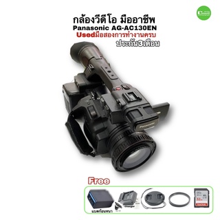 Panasonic AG-AC130EN กล้องวีดีโอ โปร มืออาชีพ Professional Video Camera  USED มือสอง การทำงานสมบูรณ์ มีประกัน สุดคุ้ม