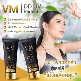 VM DD UV Perfect SPF 50 PA+++ วีเอ็ม ดีดี กันแดด spf 50 PA+++ 1 หลอด 100 mL