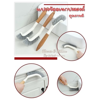 แปรงขัดห้องน้ำปลายโค้ง (พร้อมส่ง)  ขนแปรงคุณภาพดี ปลายโค้งเข้าถึงซอก