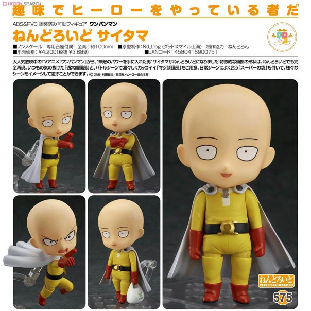 GSC 575 Nendoroid one punch man sitama เนนโดรอยด์ โมเดล วันพันช์แมน ฟิกเกอร์ โมเดล ไซตามะ ฟิกเกอร์ ข