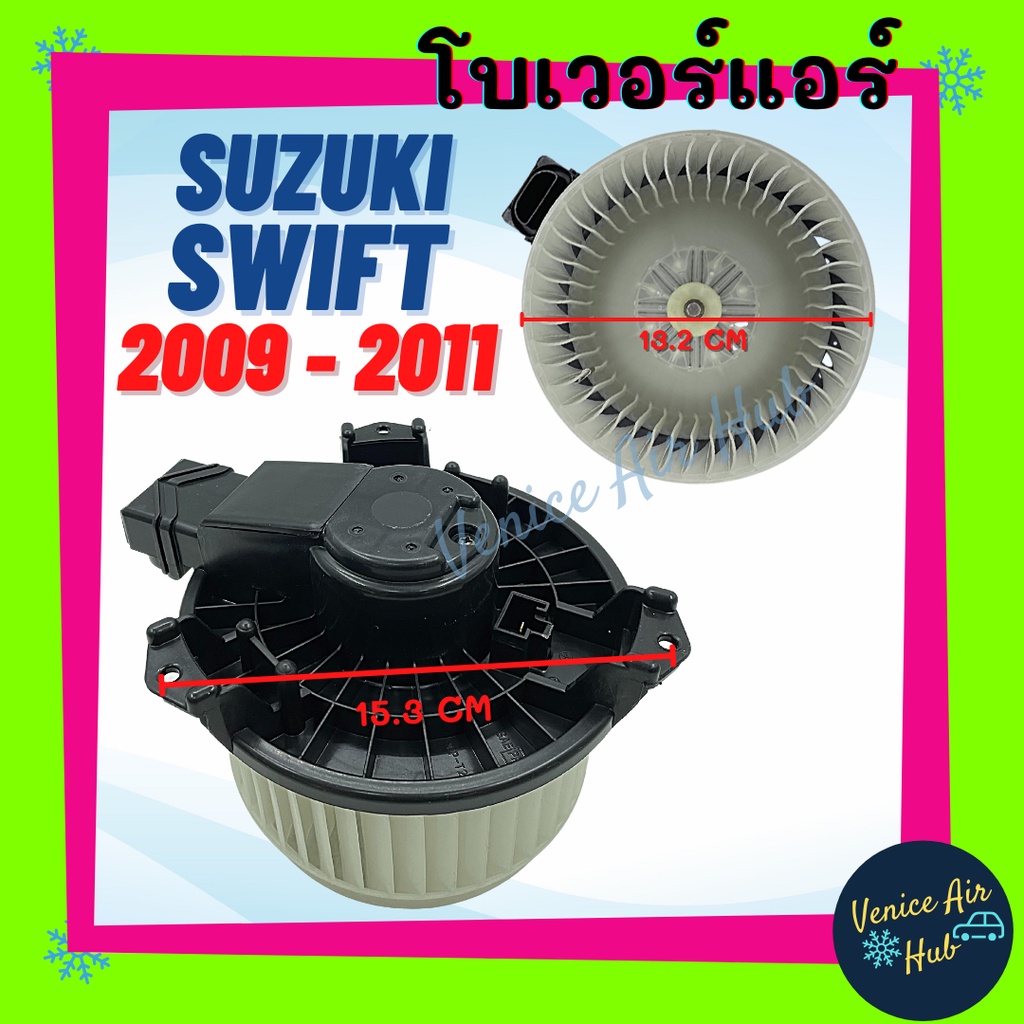 โบลเวอร์ ซูซูกิ แครี่ DENSO แท้ พัดลมแอร์รถยนต์ Blower Suzuki Carry