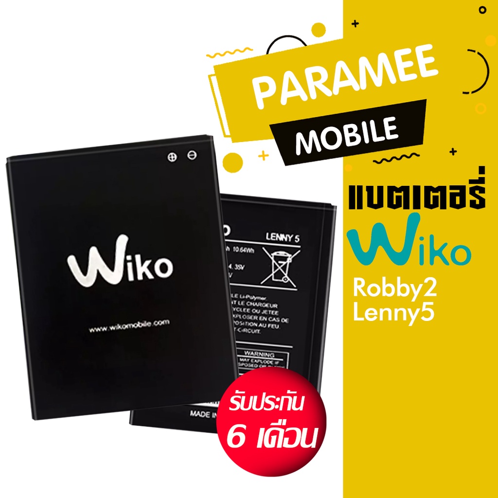 Batteria Wiko 3921 Per Wiko Lenny 5 / ROBBY 2 2800 MAH Affrancatura