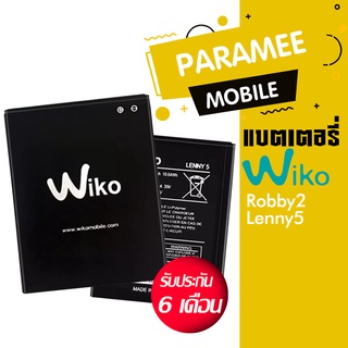 แบตเตอรี่โทรศัพท์มือถือ วีโก battery wiko Robby2 แบตLenny5 แบตWiko robby2 แบตlenny5