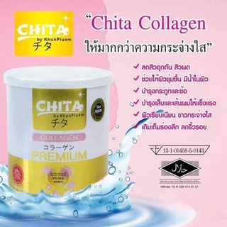 โปร Chita Collagen คอลลาเจนเพียวแท้ 100% สกัดจากปลาทะเลน้ำลึก นำเข้าจากประเทศญี่ปุ่น ( 1 กระป๋อง ปริมาณ 115 กระปุก