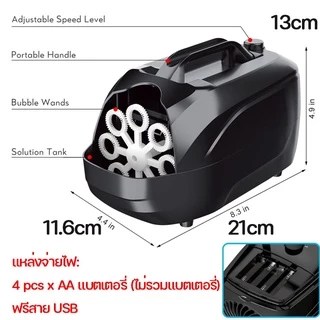 💦COD💦เครื่องทำฟองสบู่ น้ำยาฟองสบู่ อัตโนมัติ ของเล่นเป่าฟอง สำหรับงานปาร์ตี้ งานแต่งงาน เวที
