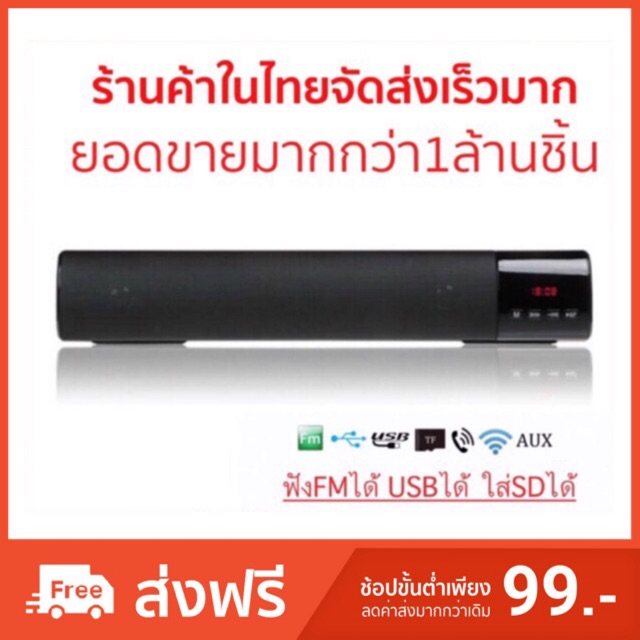 B28S : เสียงครบจบในตัวเดียว(สีดำ) ของแท้ มีประกันเปลี่ยนตัวใหม่ Sound Bar Bluetooth Speaker ลำโพงบลู