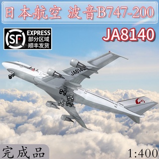 โมเดลเครื่องบินจําลอง 1: 400 JAL JAL Boeing B747-200 ja8140 B747