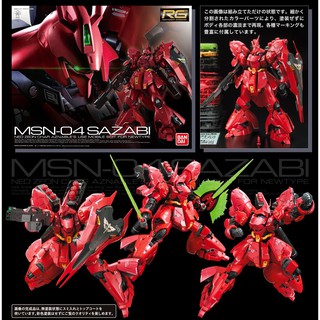 [BANDAI] RG 1/144 Sazabi