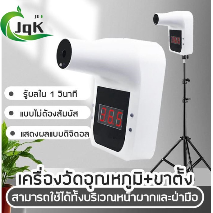 เครื่องวัดอุณหภูมิ เสียงภาษาไทย GP-100 Plus เครื่องวัดไข้ แถมฟรี ขาตั้ง ถ่านAA หัวเสียบ สายUSB สินค้าพร้อมส่งจากไทย🇹🇭