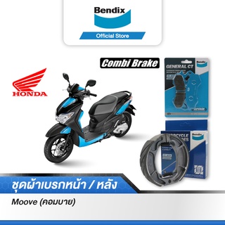 Bendix ผ้าเบรค Honda Moove (คอมบาย) ดิสเบรคหน้า+ดรัมเบรคหลัง (MD31,MS6)