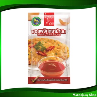 ซอสพริก 1000 กรัม ม้าบิน Mabin Chilli Chili Sauce ซอส ซอสพิก ซอสเผ็ด เครื่องปรุง