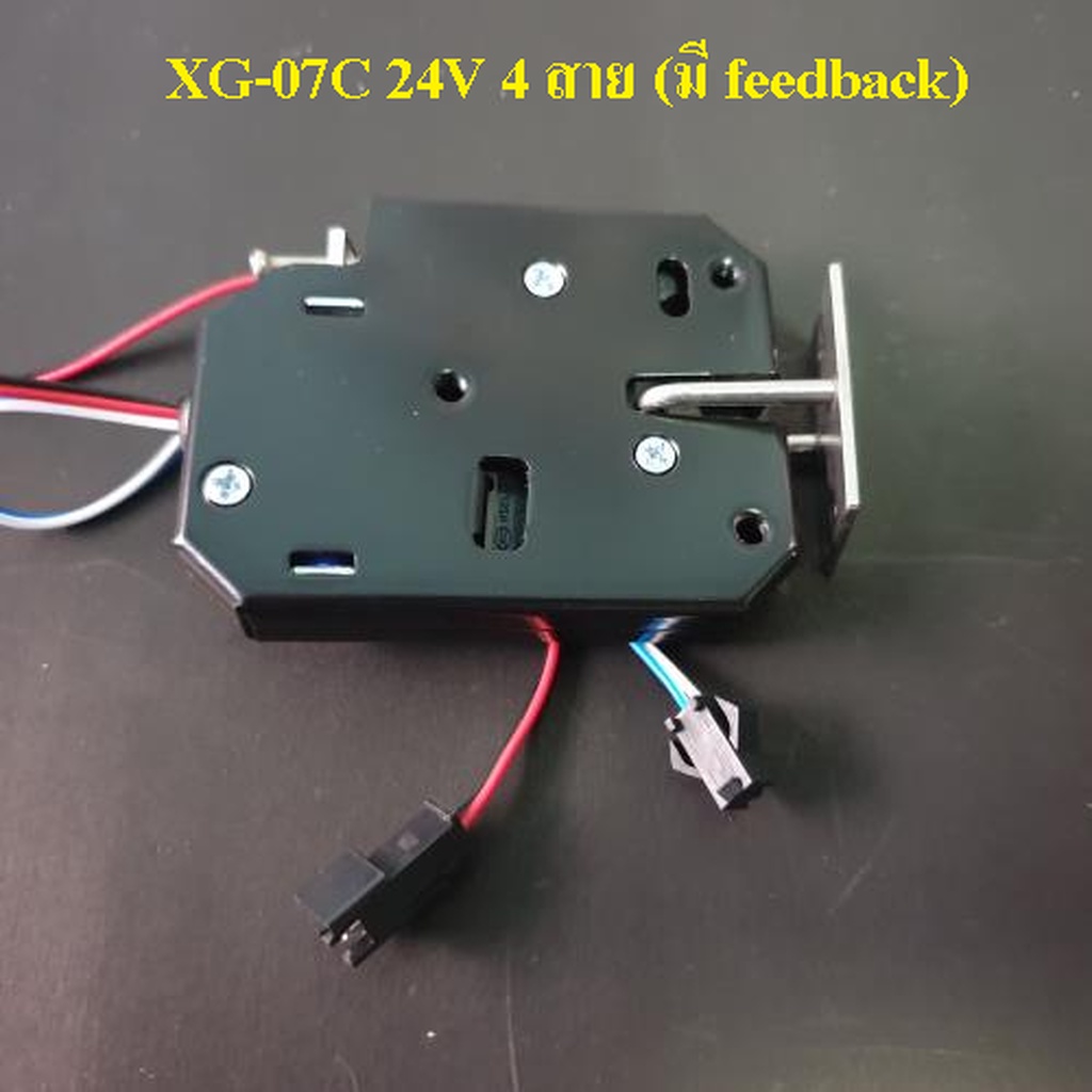 กลอนแม่เหล็กไฟฟ้า XG-07C จ่ายไฟปลดล็อค 24V 4 สาย (มี feedback)โซลินอยด์ล็อค Solenoid lock Express cabinet lock small ...