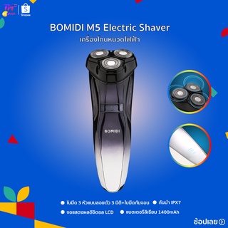 BOMIDI M5 Electric Shaver เครื่องโกนหนวดไฟฟ้า ที่โกนหนวดไฟฟ้า  หัวใบมีดแบบลอย 3D ป้องกันการหนีบเครา