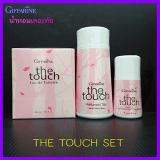 The Touch กิฟฟารีนเซ็ต3ชิ้นเดอะทัชกลิ่นหอมสดใส สดชื่น/ประกอบด้วย1.แป้ง2.โรลออน3.น้ำหอมขนาด50มล.🌷ญYt6