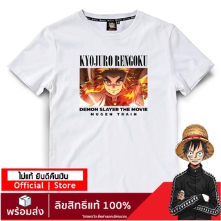 【DEMON SLAYER】เสื้อยืดการ์ตูน ดาบพิฆาตอสูร ลายลิขสิทธิ์แท้ DYB-010-WH