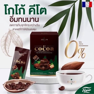 🍫 Bojun Cocoa โบจุน โกโก้ ของแท้ มีโปรตีน สูตรเข้มข้น โบจุนโกโก้ คีโต