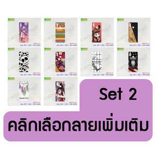 เคสแข็ง vivo y15 2020 y17 y12 พิมพ์ลายการ์ตูน set02 พร้อมส่ง