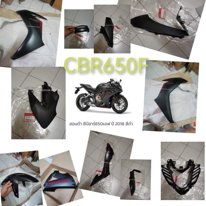 ชุดแฟริ่งแท้cbr650f ปี18ตัวLED ชุดแฟริ่ง CBR 650 f CBR650F แฟริ่งข้างอกล่างแฟริ่งหน้าแฟริ่งหลังแฟริ่