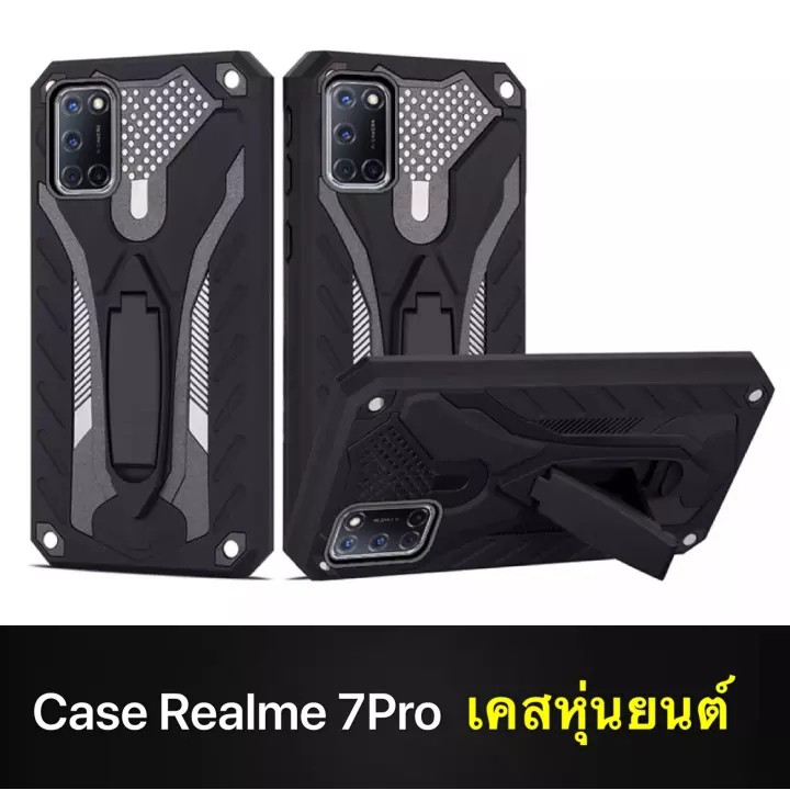 [ส่งจากไทย] Case Realme 7Pro เคสหุ่นยนต์ เคสกันกระแทก