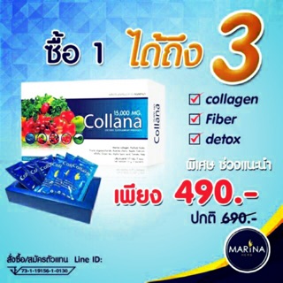 2 กล่อง พร้อมส่ง/ของแท้ CollanaPlus 17,000mg 2กล่อง พุงยุบผิวสวย ปกติราคา 980.-