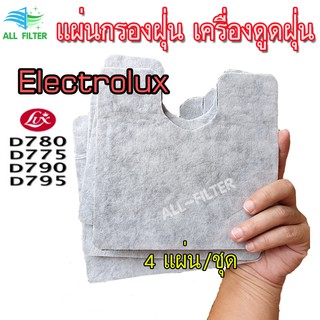 แผ่นกรอง ดักฝุ่น ไส้กรอง แผ่นกรองฝุ่นหลังเครื่อง สำหรับ เครื่องดูดฝุ่น Electrolux Lux D748 D750 D770 D775 D780 D790 D795