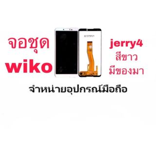 LCD Display หน้าจอ+ทัช จอ wiko Jerry4 (เป็นหน้าจอนะค่ะ ไม่ใช่เครื่อง