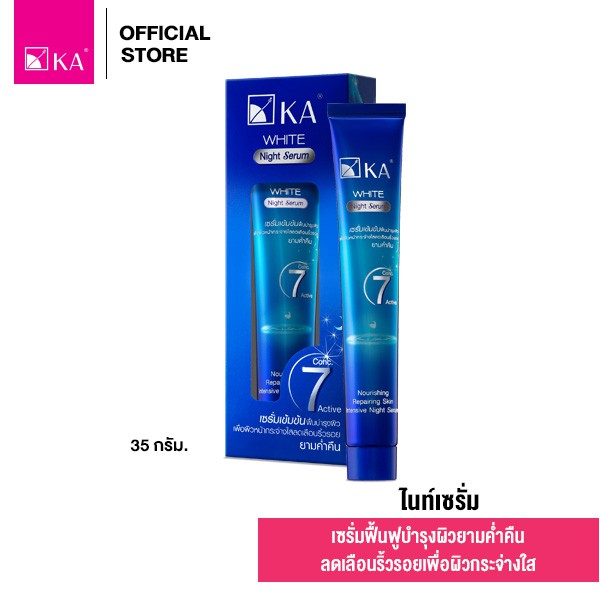 KA White Night Serum - 35 g. / เค เอ ไวท์ ไนท์ เซรัม (35 กรัม) ไนท์เซรั่ม