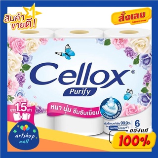 เซลล็อกซ์ พิวริฟาย บิ๊กโรล กระดาษทิชชูแบบม้วน แพ็ค 6Cellox Purify Big Roll Tissue Roll Pack 6