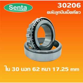 30206 ตลับลูกปืนเม็ดเรียว ขนาด ใน 30 นอก 62 หนา 17.25 ( TAPERED ROLLER BEARINGS )