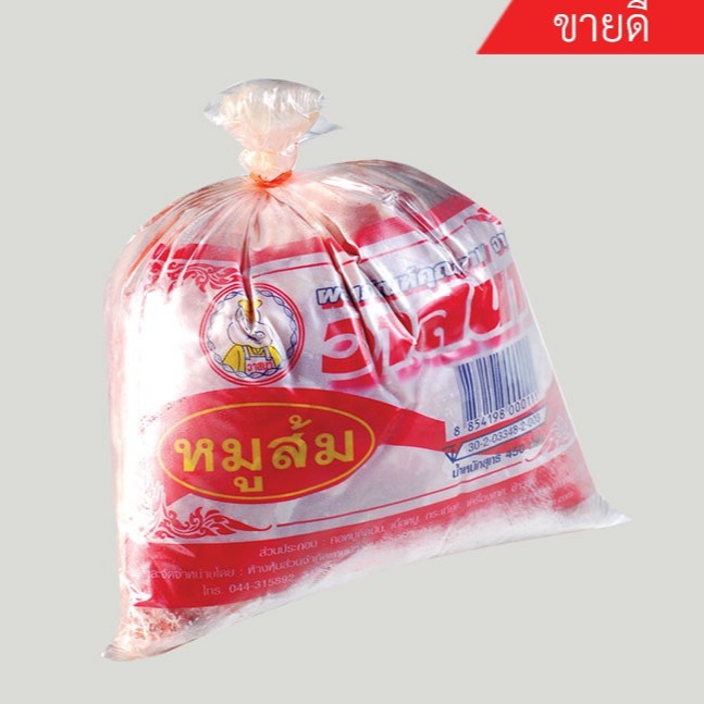 วาสนาหมูส้มมัดจุก 350 กรัม