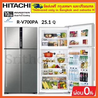 HITACHI R-V700PA RV700PA ตู้เย็นฮิตาชิ Super Big 2 ขนาด 24.7 คิว(จัดส่งฟรีกรุงเทพฯและปริมณฑล)