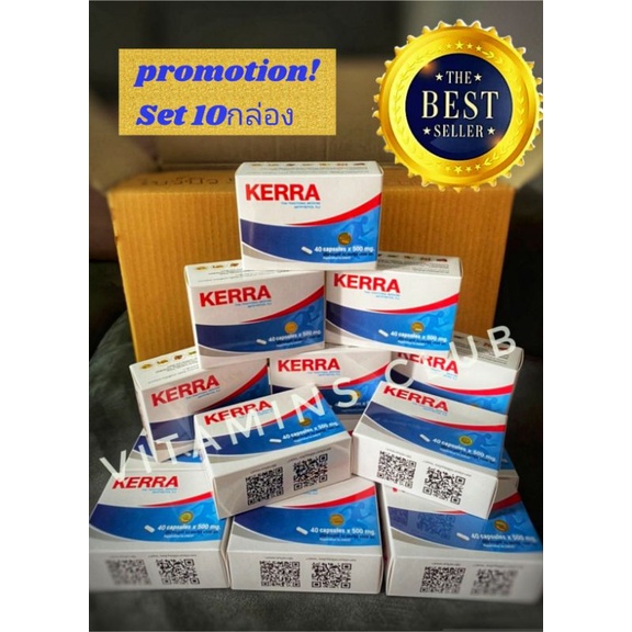 🎉Set10กล่อง!!ไม่แท้คืนเงิน💰 ยาเคอร่าKERRAของแท้ เคอร่าต้านโควิท ยาเคอร่าต้านไวรัส มีใบอนุญาติและทะเบ