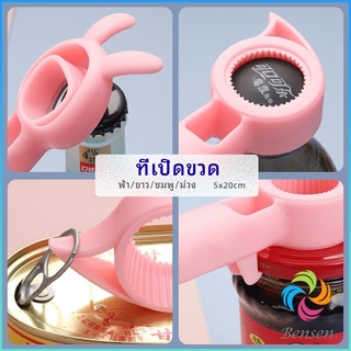 Bensen ที่เปิดขวด เครื่องปิดฝาขวดไวน์ โซดา น่ารัก ที่เปิดขวดแบบพกพา bottle opener