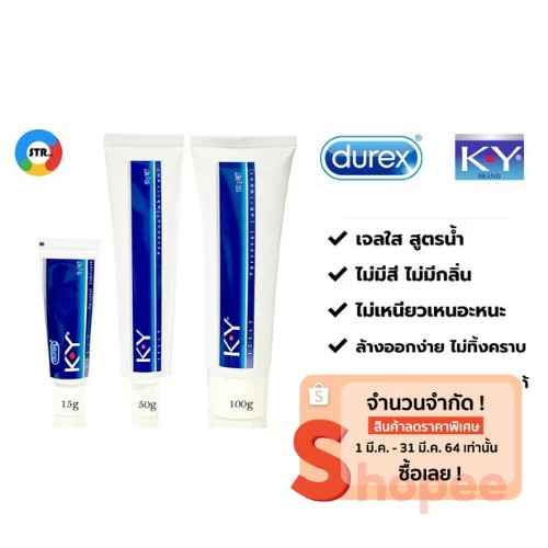 Ky Gel Durex/Gechengmei/Johnson&Johnson/SiYi Personal Lubricant สูตรน้ำ หลายขนาด 15g/25g/ 50g/100g **ไม่ระบุหน้ากล่อง**