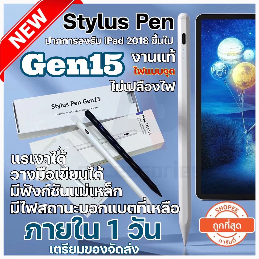 🥇ใหม่ล่าสุด15th✍✅วางมือบนจอ+แรเงา ปากกาไอแพด ปากกาสไตลัส Stylus pen 2021 สำหรับ ipad gen7 gen8 gen9 air4 air3 m1 mini6