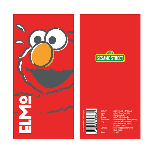 Se-ed (ซีเอ็ด) : หนังสือ  SST1-สมุดฉีก  Sesame Street-Elmo Notepad 8.5x17.5 cm.70G50S