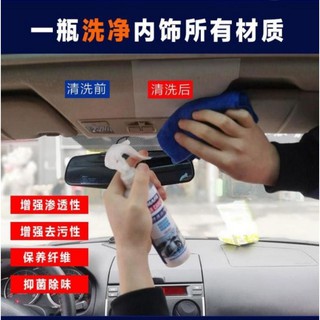 Cleaning spray car สเปรย์ทำความสะอาดภายในรถยนต์