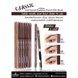 OD783 CLASSIC And Decent Eyebrow Pencil With Brush โอดีบีโอ คลาสสิค แอนด์ ดีเซนท์ เพ็นซิล วิท บรัช