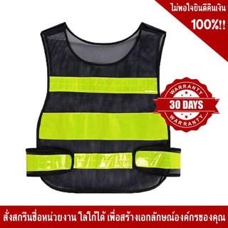 SSTV69 เสื้อจราจรสีดำ ผ้าตาข่าย พร้อมคาดแถบสะท้อนแสงสีเหลือง 3 แถบ