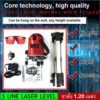 เครื่องวัดระดับเลเซอร์ 5 เส้น พร้อมขาตั้ง 1.20 เมตร Laser Level Marker with Tripod