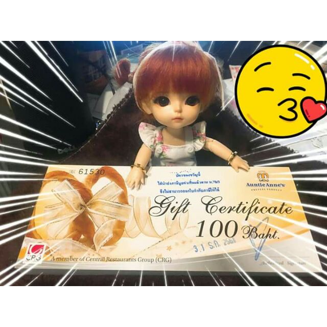 บัตรกำนัลAuntie Anne's