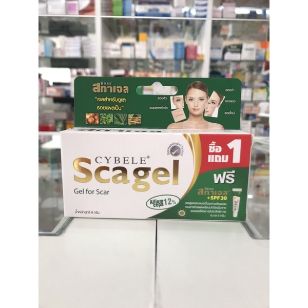 Scagel Cybele ซีเบล สกาเจล +SPF30 บรรจุ9กรัม รุ่น1ฟรี1