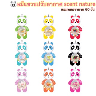 พร้อมส่ง🐼หมีแขวนอโรม่า Scent nature / หอมทน60วัน