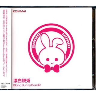 [ส่งจากญี่ปุ่น] Bang Meshi ♪ Blanc Bunny Bandit Music CD L02378979