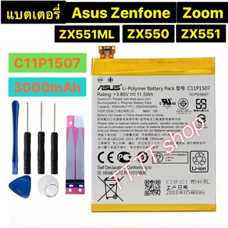 แบตเตอรี่ Asus ZenFone Zoom ZX551 ZX550 ZX551ML Z00XSB C11P1507 3000mAh พร้อมชุดถอด+แผ่นกาว ร้าน TT.TT shop