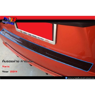กันรอยท้าย โครเมียม คาร์บอน ยาริส yaris 2014